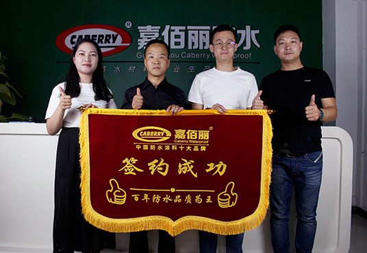 嘉佰麗防水多款新品上市！代理加盟就選嘉佰麗！