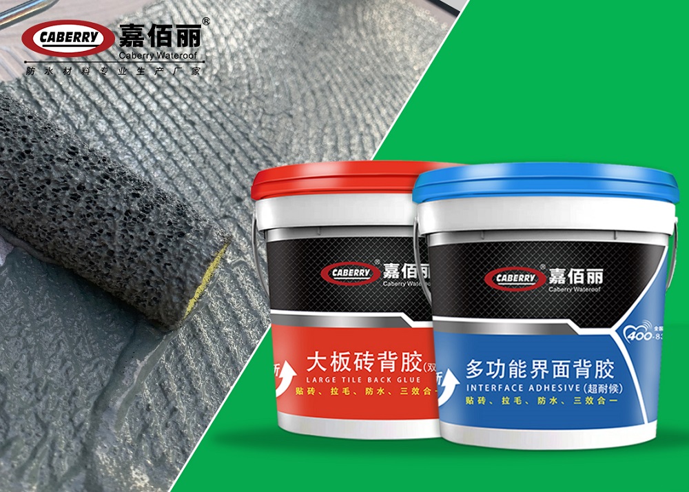 大板磚鋪貼專用背膠，你選對(duì)了嗎？